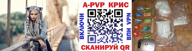 Alpha-PVP крисы CK Аткарск