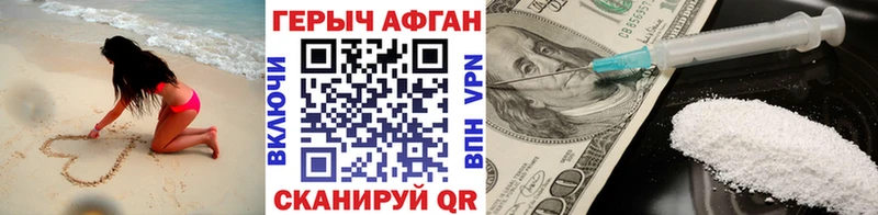 ГЕРОИН VHQ  Аткарск 