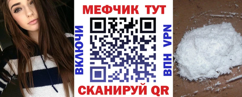 Мефедрон кристаллы Аткарск