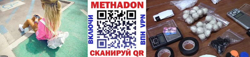 МЕТАДОН белоснежный как найти закладки Аткарск