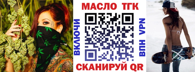 ТГК концентрат  Аткарск 